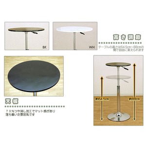 バーテーブル(ガス圧昇降式テーブル) 【丸型/直径40cm】 360度回転 ホワイト(白) 商品写真3