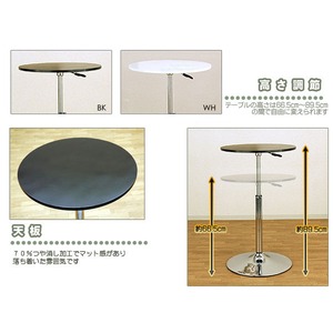 バーテーブル(ガス圧昇降式テーブル) 【丸型/直径55cm】 360度回転 ホワイト(白) 商品写真5