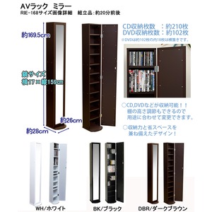 AVラックミラー(スタンドミラー付きCD/DVD収納ラック) 幅26cm×奥行28cm 可動棚付き ホワイト(白) 商品写真3
