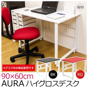 ハイグロス天板デスク(パソコンデスク/PCデスク) AURA 90cm×60cm スチールフレーム 鏡面仕上げ キャスター付き ブラック(黒) - 拡大画像