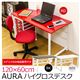 ハイグロス天板デスク(パソコンデスク/PCデスク) AURA 120cm×60cm スチールフレーム 鏡面仕上げ キャスター付き ブラック(黒) - 縮小画像1