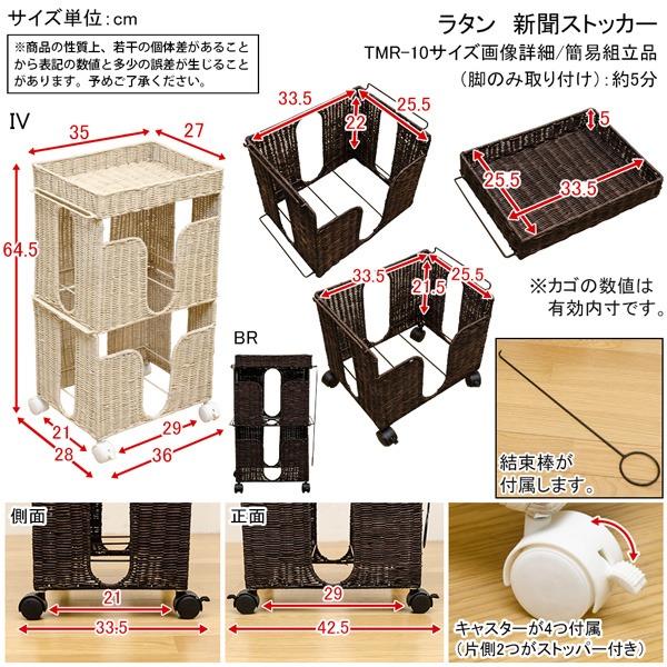 ラタン製新聞ストッカー/新聞ラック 【キャスター付き】 スチールフレーム 2段積み重ね可 アイボリー