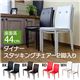 スタッキングチェア/リビングチェア 【同色2脚入り】 ブラック 『ダイナー』 張地：合成皮革(合皮) 座面高：約44cm 【完成品】 - 縮小画像2