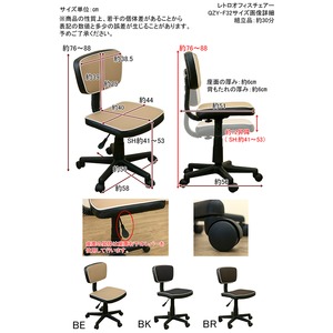 レトロオフィスチェア/デスクチェア 【ブラック】 キャスター付き 座面昇降可 張地:合成皮革(合皮) 商品写真4