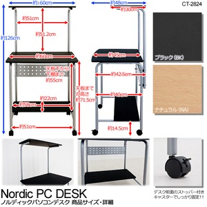 キャスター付きパソコンデスク/PCデスク 【幅60cm】 ブラック 収納棚付き 『ノルディック』 商品写真5