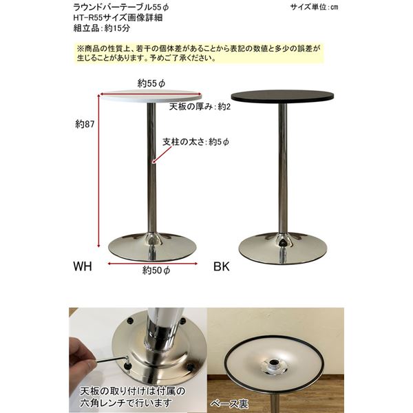 ラウンドバーテーブル/ハイテーブル 【円形 直径55cm】 ブラック スチールフレーム 〔ディスプレイ家具 什器 インテリア〕