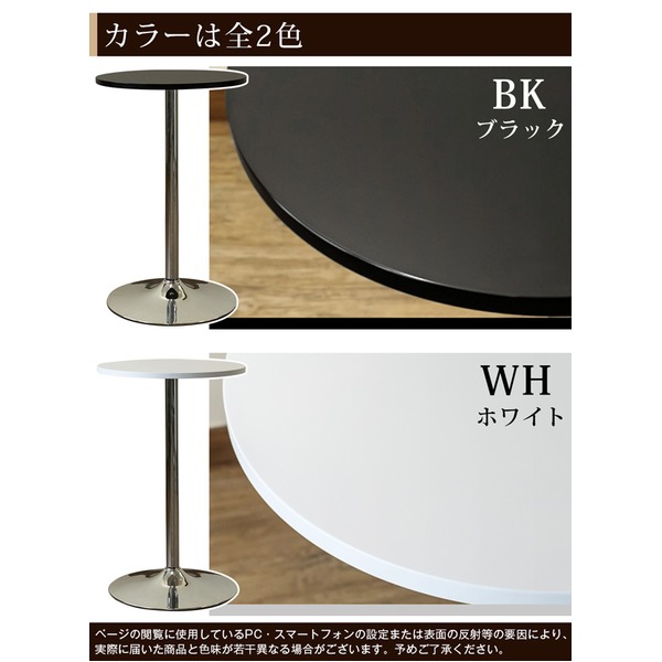 ラウンドバーテーブル/ハイテーブル 【円形 直径55cm】 ブラック スチールフレーム 〔ディスプレイ家具 什器 インテリア〕