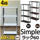 Simple 収納ラック/収納棚 【幅60cm 4段】 ウォールナット 〔キッチン収納 リビング収納 ディスプレイ家具 什器〕 - 縮小画像2