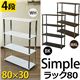 Simple 収納ラック/収納棚 【幅80cm 4段】 ブラック 〔キッチン収納 リビング収納 ディスプレイ家具 什器〕 - 縮小画像2