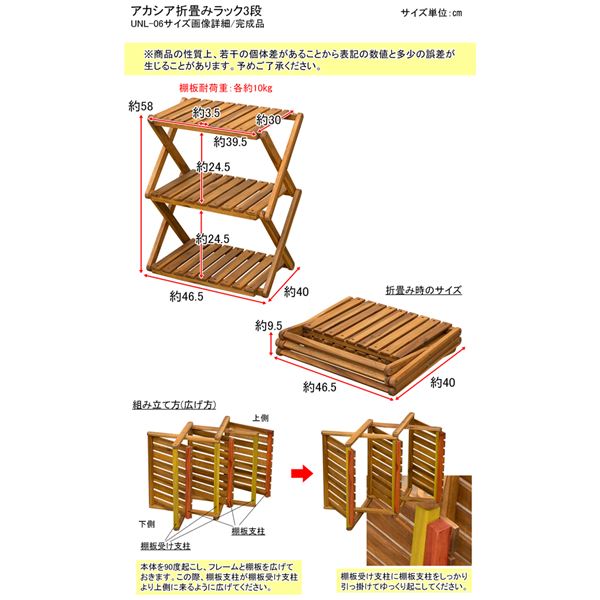 アカシア製 収納ラック/収納棚 【3段】 幅46.5cm 木製 折りたたみ式 高耐久性 防虫効果 【完成品】 〔リビング ダイニング〕
