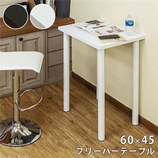 パソコンデスク 幅60×奥行45cm ブラック スチール フリーバーテーブル 組立品 リビング 在宅ワーク インテリア家具【代引不可】