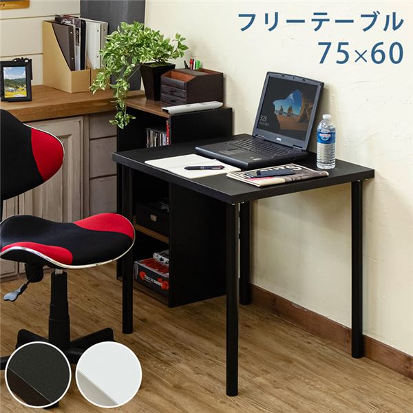 パソコンデスク ワークデスク 約75×60cm ホワイト スチール フリーテーブル 組立品 リビング ダイニング 在宅ワーク【代引不可】