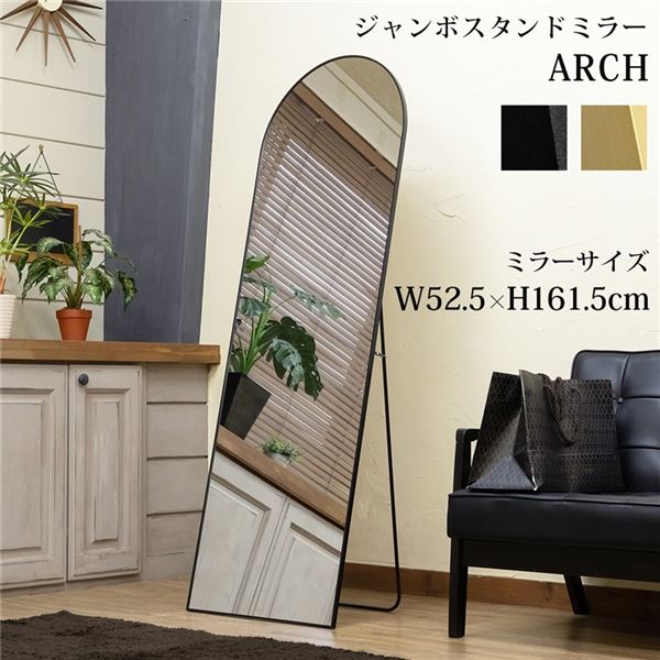ジャンボスタンドミラー シャンパンゴールド（GD） 【代引不可】