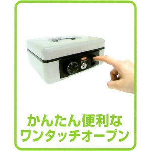 ダイト　ダイヤル式手提げ金庫 DS-200 商品写真4