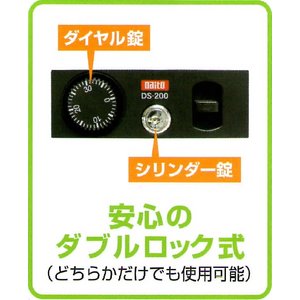 ダイト　ダイヤル式手提げ金庫 DS-200 商品写真5