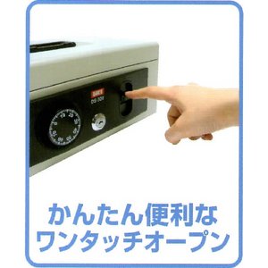 ダイト　ダイヤル式手提げ金庫 DS-300 商品写真4