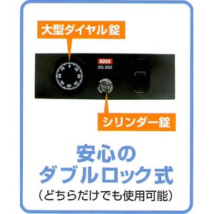 ダイト　ダイヤル式手提げ金庫 DS-300 商品写真5