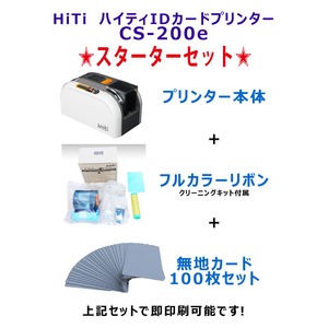 HiTi　IDカードプリンター　CS-200e　スターターセット 商品写真3