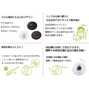 マイコール　コールボタン(電池式) ワイヤレス 茶5個セット(日本語音声ガイダンス) 商品写真4