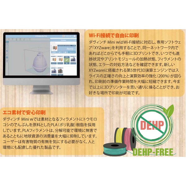3Dプリンター ダヴィンチMini w