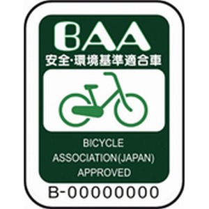 Bambina リアチャイルドシート・バスケット付 三輪自転車 MG-CH243RB 商品写真3