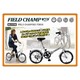 折りたたみ自転車/スポーツバイク 【シングルギア】 シルバー 16インチ スチール 『FIELD CHAMP365』 - 縮小画像6