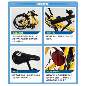 折畳み自転車 HUMMER FDB20R MG-HM20R 商品写真5