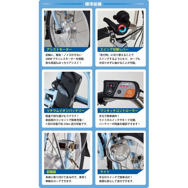 アシらくチャーリー 電動アシスト 三輪自転車 MG-TRM20EB