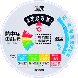 環境管理温・湿度計「熱中症注意」 TM-2486 直径30cm大型タイプ 商品写真
