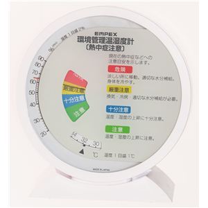 環境管理温・湿度計「熱中症注意」 TM-2483 卓上タイプ 商品写真