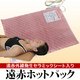 遠赤外線ホットパック（カバー無し） - 縮小画像1