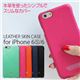 HANSMARE iPhone 6s/6 LEATHER SKIN CASE ネイビー - 縮小画像1