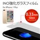 motomo iPhone 7 Plus INO 強化ガラスフィルム 0.33mm - 縮小画像1