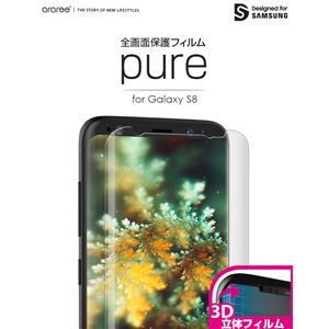 araree Galaxy S8 全画面保護フィルム PURE 商品写真1
