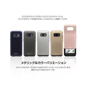 ECODESIGN Galaxy S8 ECO Slide Case ゴールド 商品写真2