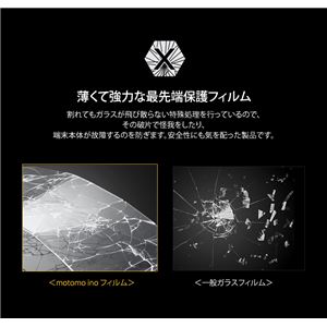 motomo Xperia XZ Premium INO 強化ガラスフィルム 0.33mm 商品写真4