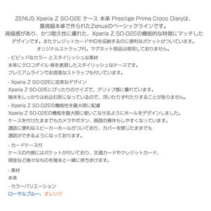  Z1784XZ【zenus】(Xperia Z SO-02Eケース)プレステージ プリマ クロコ ダイアリー(イタリア本革/ストラップ付き/カードポケット有り) -Navi(ネイビー) 商品写真3