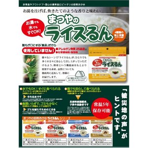 アルファ化米お粥　　野菜&きのこ(しめじ・しいたけ)　50パック 商品写真2
