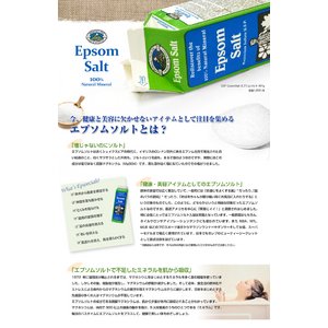 ESP Epsom Salt エプソムソルト 200g(約1～2回分) 商品写真2
