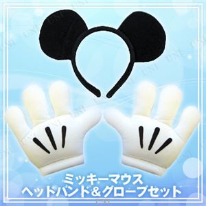 ディズニーコスプレ/コスプレ衣装 【Mickey Mouse Headband＆Glove Set】 ミッキーマウスヘッド・グローブセット 〔ハロウィン〕
