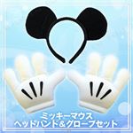 ディズニーコスプレ/コスプレ衣装 【Mickey Mouse Headband＆Glove Set】 ミッキーマウスヘッド・グローブセット 〔ハロウィン〕