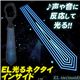 コスプレ衣装/コスチューム 【光るネクタイ EL tie insid】 電池式 連続使用時間4h 〔ハロウィン イベント〕 - 縮小画像2