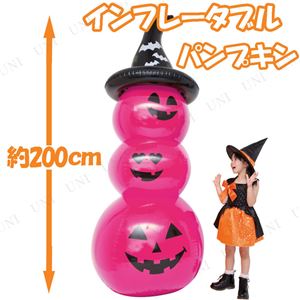 【コスプレ】200cm Inflatable Pumpkin(インフレータブルパンプキン) ピンク - 拡大画像