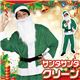 クリスマスコスプレ/衣装 【GREEN VELVET】 メンズグリーンサンタ 『Men's Santa costume』 〔イベント パーティー〕 - 縮小画像2