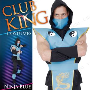 コスプレ衣装/コスチューム 【Ninja Blue ニンジャブルー】 マスク 腰帯付き 『CLUB KING』 〔ハロウィン イベント〕 - 拡大画像