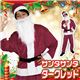 クリスマスコスプレ/衣装 【DK RED VELVET】 メンズサンタ 『Men's Santa costume』 〔イベント パーティー〕 - 縮小画像2