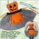 コスプレ衣装/コスチューム 【パンプキンエプロン】 レディース 『Patymo』 〔ハロウィン イベント〕 - 縮小画像2