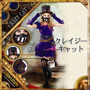 コスプレ衣装/コスチューム 【Crazy Cat クレイジーキャット】 ワンピース 『STEAMPUNK』 〔ハロウィン イベント〕