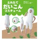 コスプレ衣装/コスチューム 【だいこんコスチューム】  〔ハロウィン イベント〕 - 縮小画像2