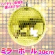 ミラーボール/イベント用品 【直径30cm】 ゴールド 『Patymo』 〔ハロウィン イベント〕 - 縮小画像2